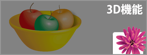 イラストレーターcs Illustrator Cs の3d機能 回転体 を使って立体的なオブジェクトを作る方法 Dtpサポート情報 イラストレーターcs Illustrator Cs の3d機能 回転体 を使って立体的なオブジェクトを作る方法 Dtpサポート情報