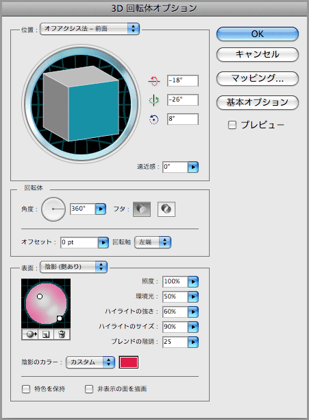 Illustrator Cs4の3d機能 回転体 を使って立体的なオブジェクトを作る方法 Dtpサポート情報