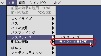 Illustratorのラスタライズ効果設定 ラスター効果 の解像度の違いによる 効果 の仕上がりイメージの違いについて Dtpサポート情報