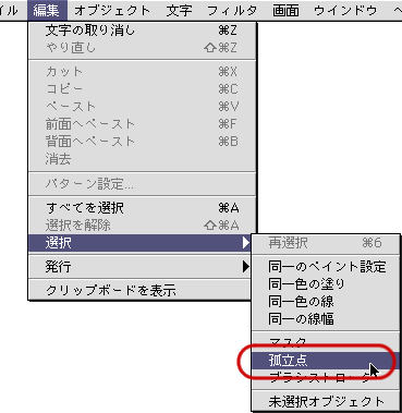 孤立点は削除してください Dtpサポート情報 孤立点は削除してください Dtpサポート情報