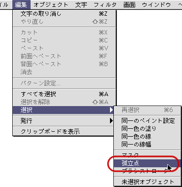 孤立点は削除してください Dtpサポート情報