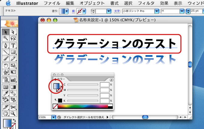 Illustratorで文字をアウトライン化したら文字のカラーがグラデーションになる問題 Dtpサポート情報