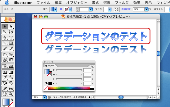 Illustratorで文字をアウトライン化したら文字のカラーがグラデーションになる問題 Dtpサポート情報