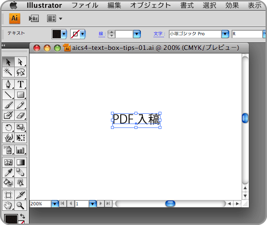 文字数が増減しても背景の塗りのサイズが自動的に変更するための設定 アピアランスの機能利用 Dtpサポート情報