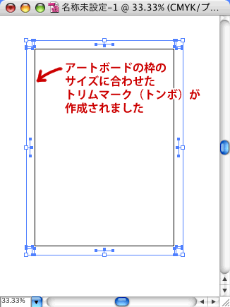 Illustratorのアートボードに合わせたトンボ トリムマークの作り方 Dtpサポート情報