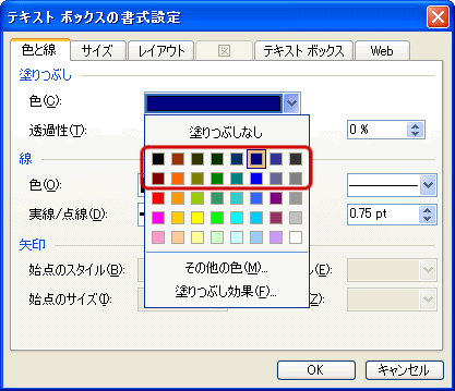 Wordのテキストボックスの文字のカラーがドキュメントを開くWordの