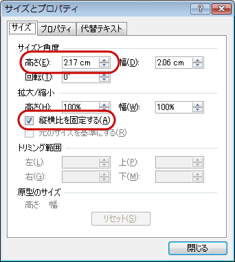 エクセル07 Excel 07 で複数の部品 図形など を揃えて合わせる Dtpサポート情報