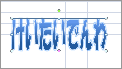 エクセル07 Excel 07 のワードアートで変形文字を作る Dtpサポート情報