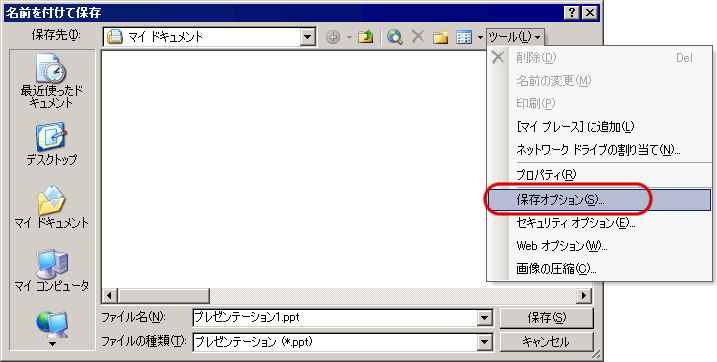 Microsoft Officeで書類にtruetypeフォントを埋め込む設定について Dtpサポート情報 Microsoft Officeで書類にtruetypeフォントを埋め込む設定について Dtpサポート情報