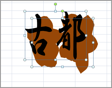 Word 07 Excel 07 Powerpoint 07などでのワードアートの文字に縁取りを付ける方法 縁文字 Dtpサポート情報