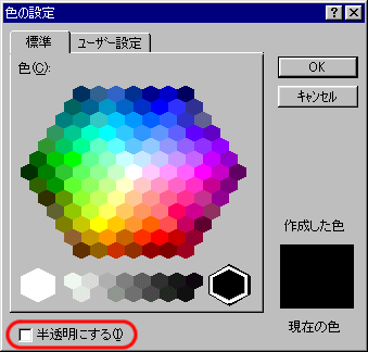 半透明 透過性のカラーを使用する際の注意点 Dtpサポート情報