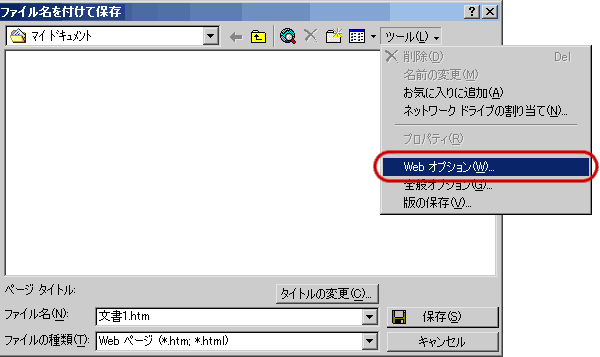 ワードアートなどワード エクセル パワーポイントで使われている部品を画像化する Dtpサポート情報