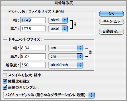 Photoshop画像の切り抜きをする フォトショップ Cs3 クリッピングパス編 Dtpサポート情報