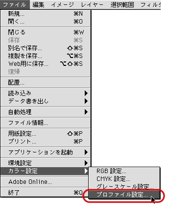 Cmykカラー画像のカラープロファイルについて Photoshop5 Photoshop5 5 Dtpサポート情報 Cmykカラー画像のカラープロファイルについて Photoshop5 Photoshop5 5 Dtpサポート情報