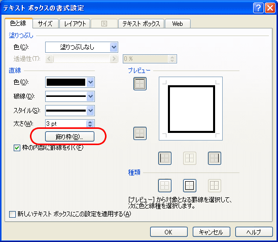 飾り罫 飾りケイ の意味 解説 編集 組版 デザイン 編集 製版工程 Dtp 印刷用語集