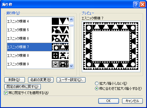 飾り罫 飾りケイ の意味 解説 編集 組版 デザイン 編集 製版工程 Dtp 印刷用語集