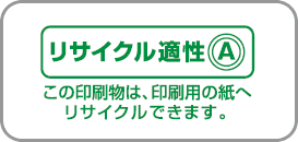 古紙リサイクル 日本印刷産業連合会
