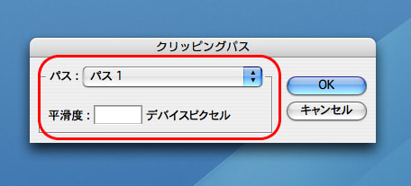 クリッピングパス の意味 解説 デザイン デザイン 編集 製版工程 Dtp 印刷用語集