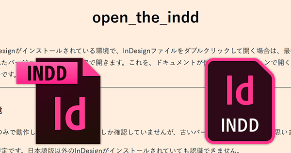 Dtpお役立ち情報 Pdfファイルの縮小のポイント 正しいindesignのバージョンで開くアプリ マップ折りについて メールマガジン