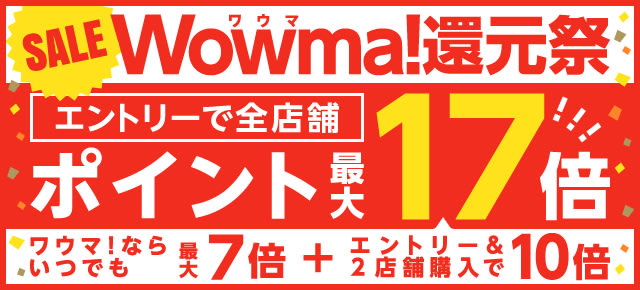 Wowma!還元祭