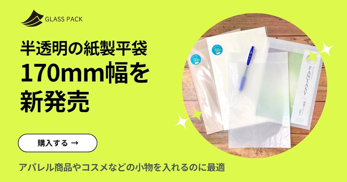 100サイズ 大量マルシェ袋/グラシン紙 100サイズ 大量マルシェ袋/グラシン紙