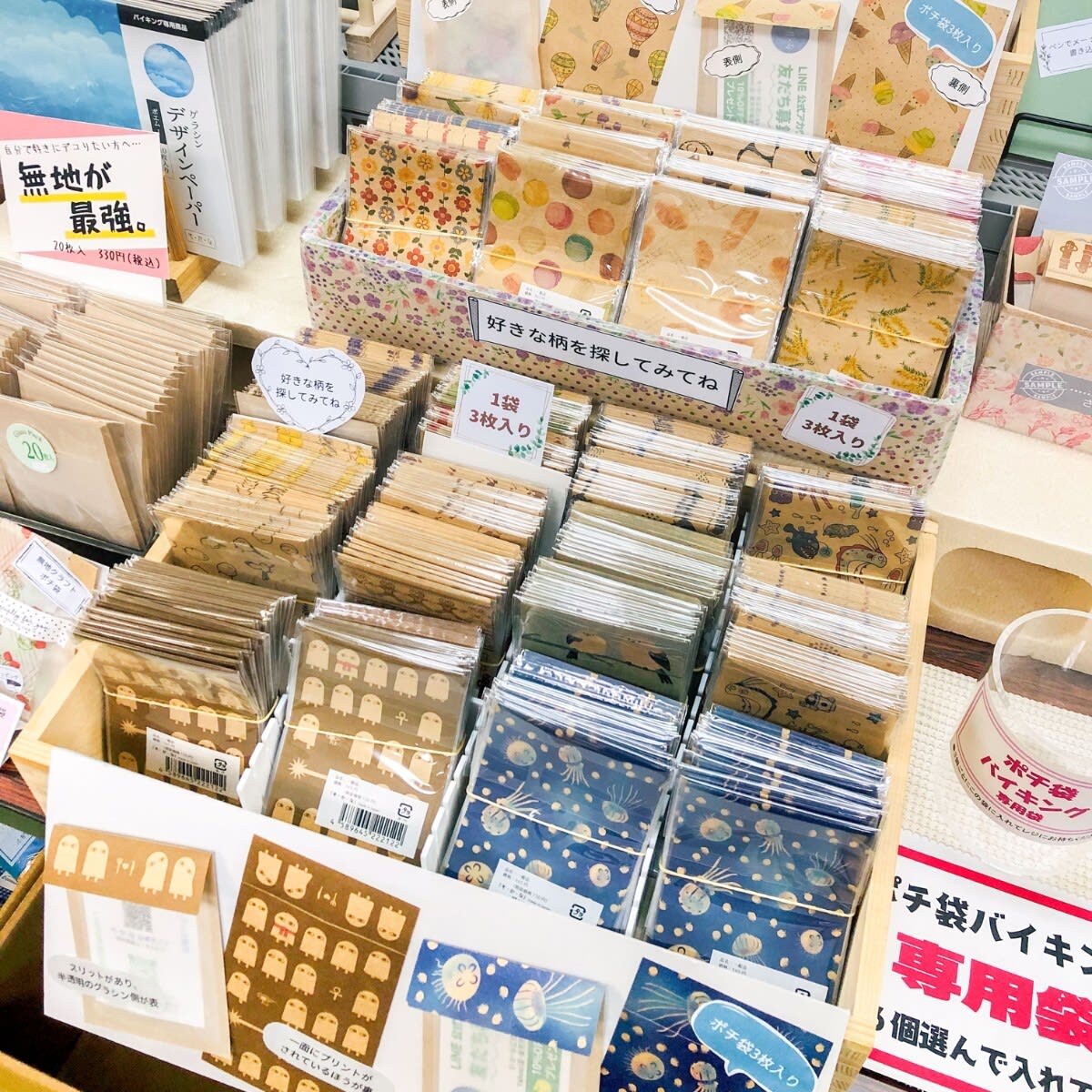 グラシンポチ袋バイキング