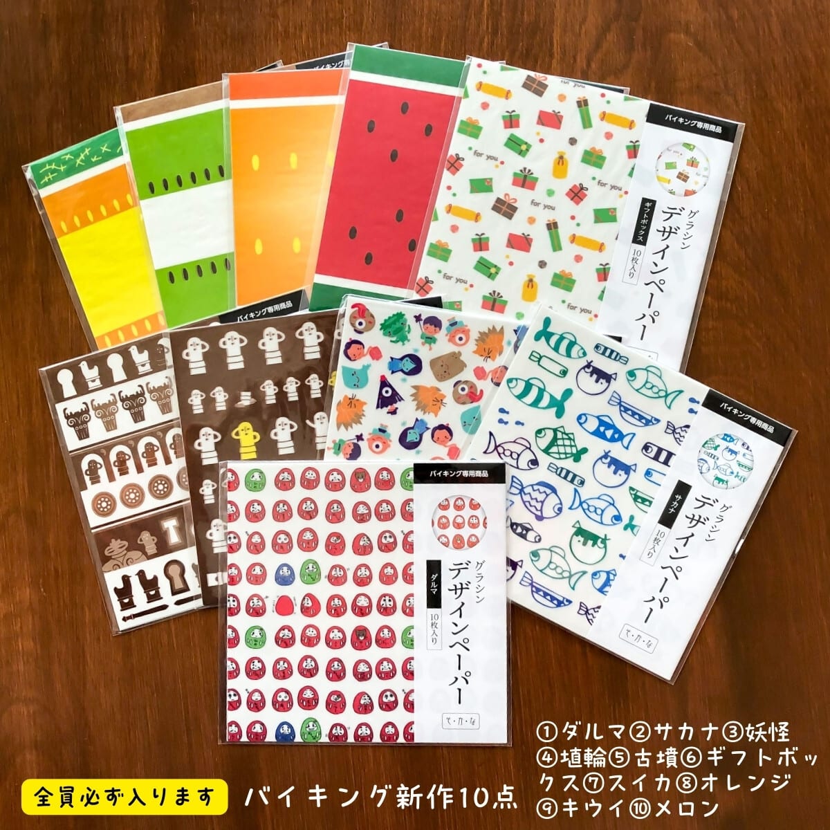 新春ハッピーセットのバイキング