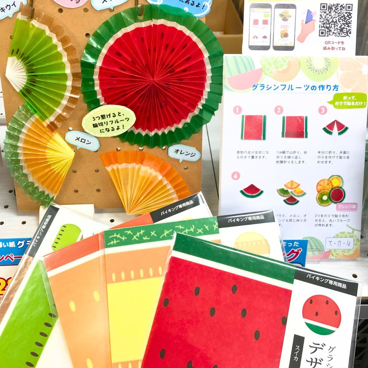 グラシンデザインペーパーバイキング　工作キット