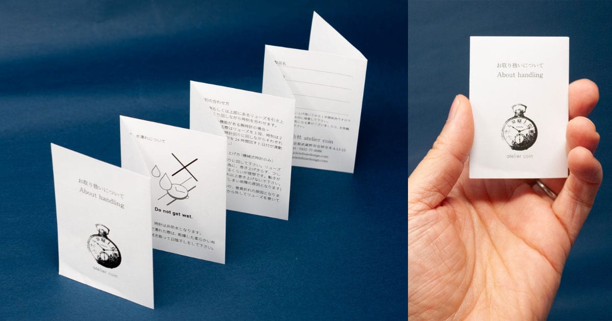 蛇腹折り7山のミニサイズ取扱説明書