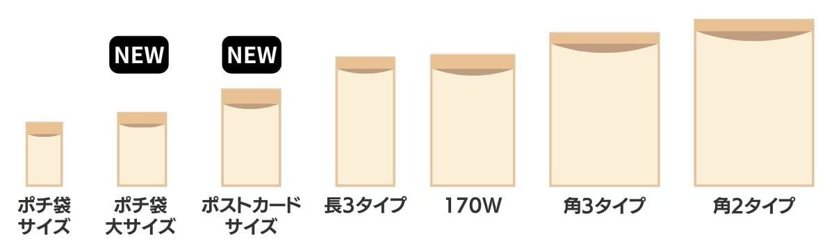 グラスパック クラフト紙ベースのサイズラインナップ