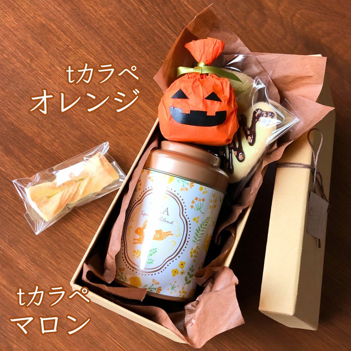 tカラペの使用例
