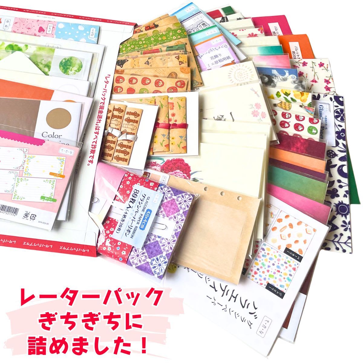 レターパックプラスに商品がたくさん入っている様子