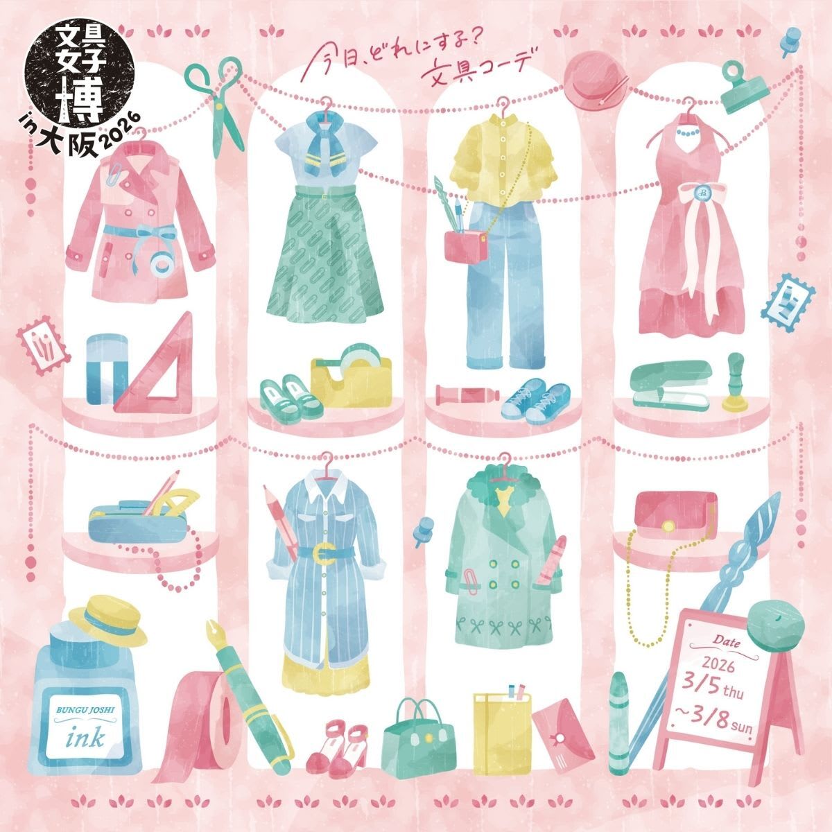 文具女子博in大阪2026に出展します