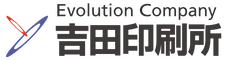 吉田印刷所