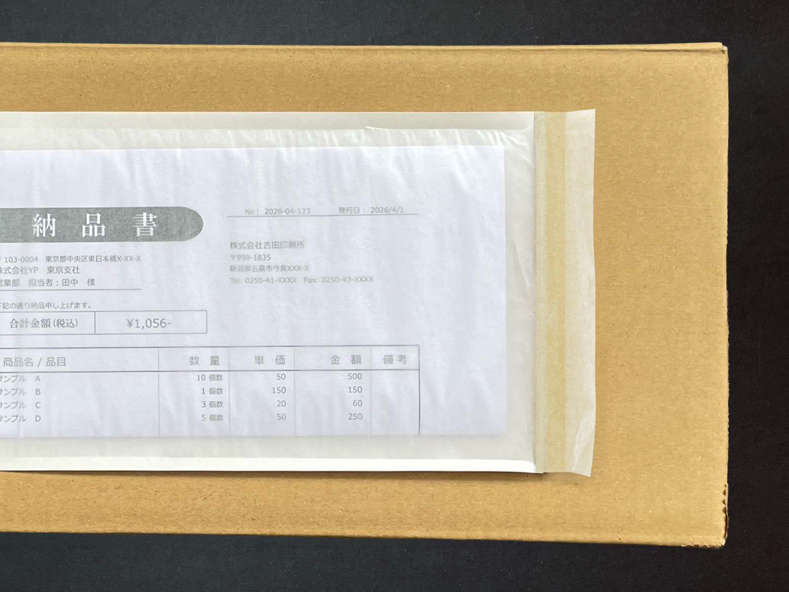 段ボールに納品生やパッキングリストが入ったエコロジパックを張った状態