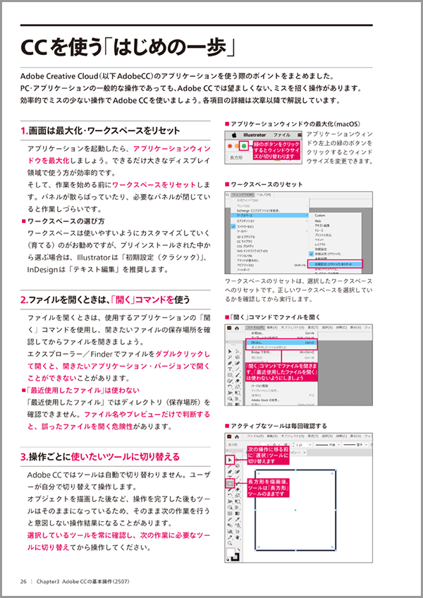 CCを使う「はじめの一歩」