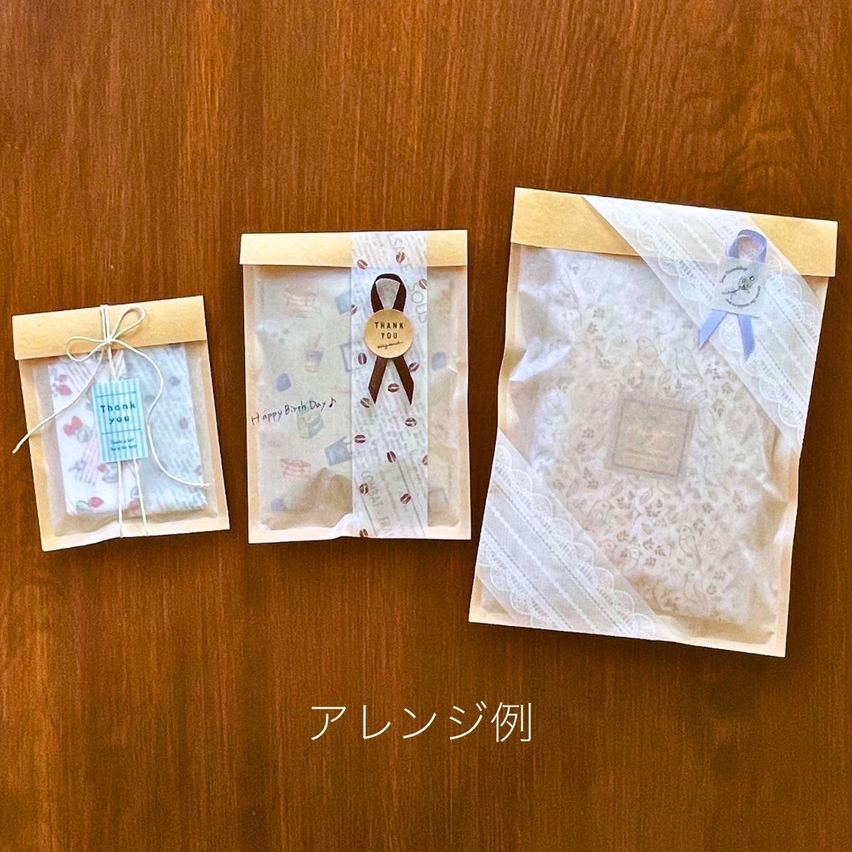 グラスパックおすそわけ袋セット　アレンジ例