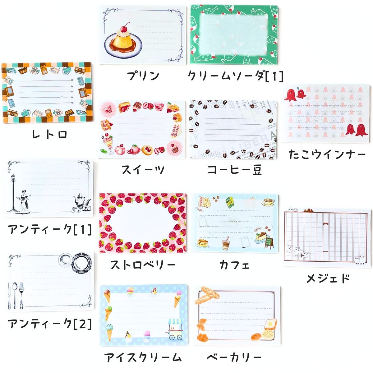 グラシンミニメモ帳のデザイン