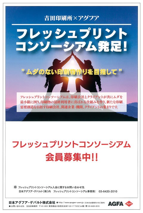 専門雑誌『印刷雑誌』に乾燥促進印刷についての記事が掲載