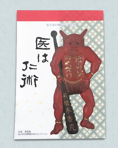 医は仁術展グッズ