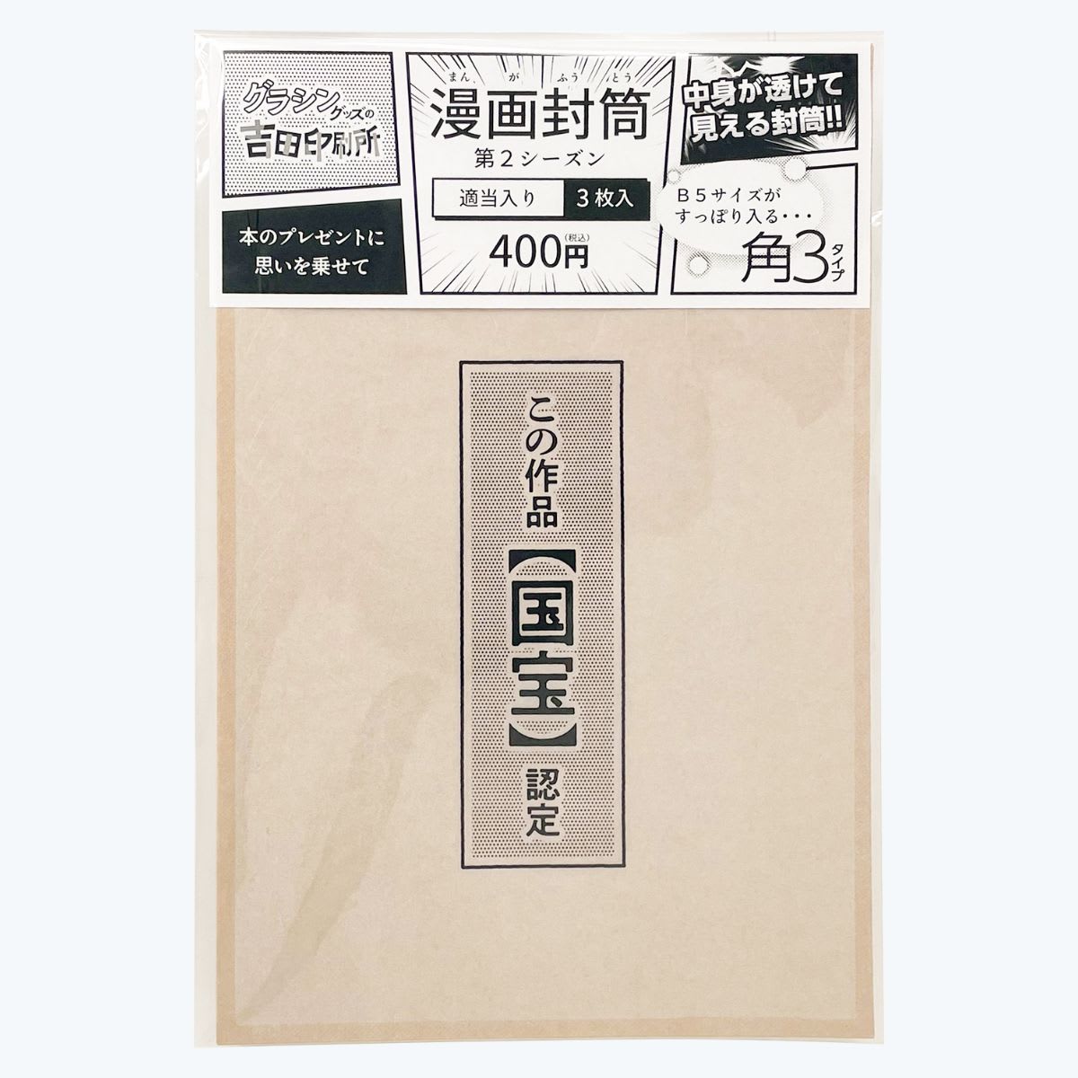 株式会社吉田印刷所、同人誌即売会「ガタケット182」へ出展 — 半透明の