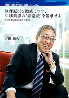 刊行誌「Going」 VOL.50 2011年11月15日発行