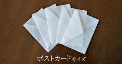 グラシン封筒 横 洋形2号 白 / 162×114mm