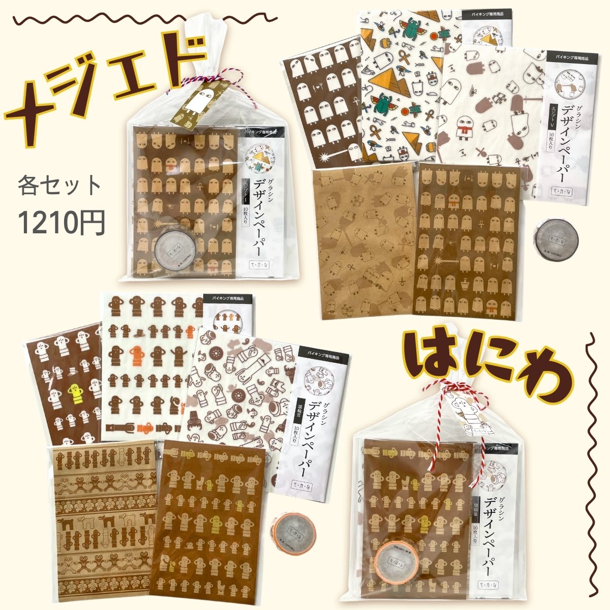 12/17-21「パシフィコ横浜・文具女子博2025」出展｜お知らせ｜そ・か