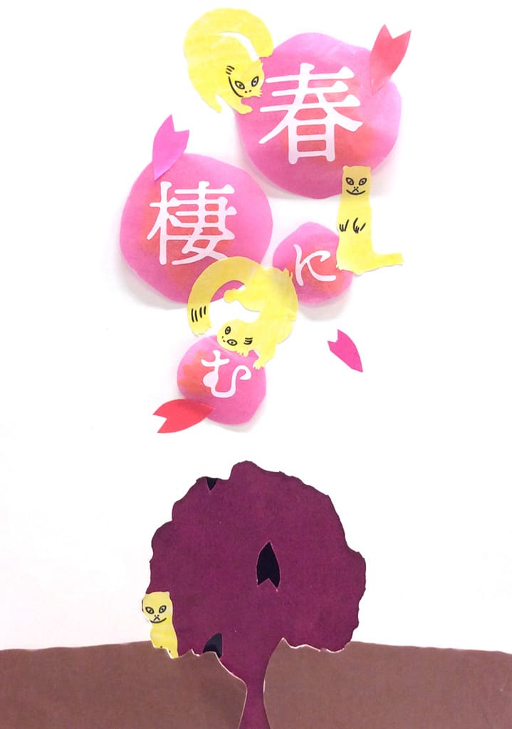 グラシンペーパーの透明感を利用したもの