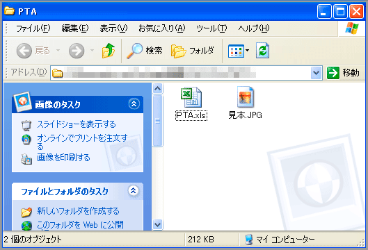 スクリーンショットの作成(送信時)