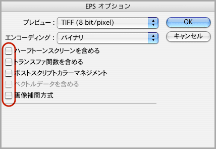 EPS：チェック