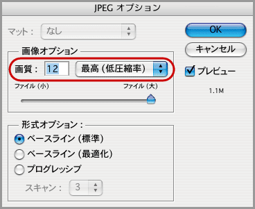 JPEGオプション