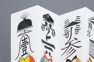 蛇腹折り11山のカレンダー