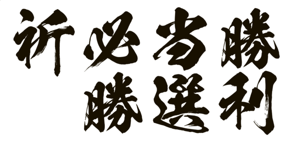 2023-01-24-F-03_KSO飛龍.png